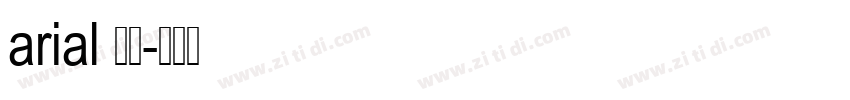 arial 普通字体转换